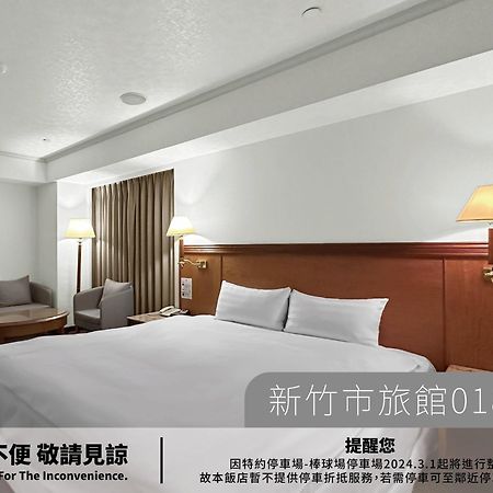 新竹市 大道城饭店酒店 外观 照片